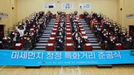 안성, 미세먼지 청정 특화거리 조성사업 준공