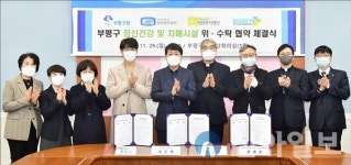 인천성모병원, 부평구 치매전담형 주간보호센터 위탁운영