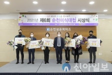 순천시, 미식대첩 최고의 맛집 10곳 선정