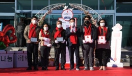 영천 ‘희망 2022 사랑의 온도탑’ 점등식