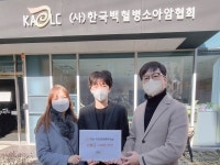 남양주시자원봉사센터 이편한동행 봉사단, 헌혈증 기부