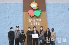 SK인천석유화학, 건지초 안심 통학로 조성사업 준공
