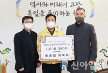 철원 동송읍체육회, 장학기금 100만원 기탁