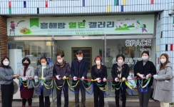 포항시, 주민과 함께하는 ‘흥해랑 열린 갤러리’ 운영