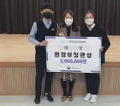 대전월평중, 푸른환경지킴이 환경부장관상 수상