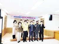 문경교육지원청, 2021년 하반기 지역교육행정협의회 개최