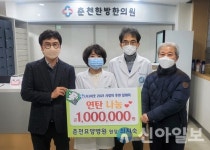 춘천요양병원, 춘천이웃에 연탄 1250장 기탁