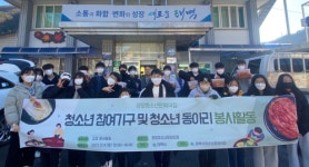 태백시, 청소년들의 김장 봉사활동
