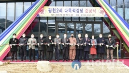 문경시, 주민소통 공간 ‘평천2리 다목적강당’ 준공