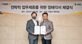 에쓰오일 주유소 가면 이마트24 만날 수 있다