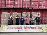 주식회사 긱, 희망을나누는사람들과 사랑의 화장품 1만개 후원