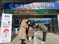 경산시립하양동서어린이집, 사랑의 저금통 기부
