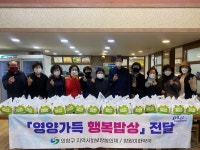의창구, 어르신 대상 영양가득 행복밥상 전달