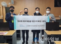 포스코에너지, 연희노인문화센터에 정보화 교육용 PC기탁