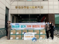 홍천군치매안심센터, 홍천군종합사회복지관에 온수매트 후원