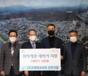 ㈜씨엔텍코리아, 진주시복지재단에 세탁기 100대 기부
