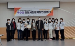 창원보건소 치매안심센터, 경남도 치매관리사업 평가 2년 연속우수상 수상