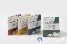 충남역사문화연구원, 충청유교문화유산 가이드북 다시, 유교 보급