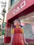 도봉구 쌍문동, 오징어게임 체험관 오픈