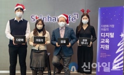 신한라이프빛나는재단, 다문화가정에 태블릿PC 지원