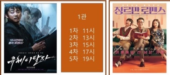 가평, 조종시네마 개관 기념 무료 영화 상영
