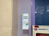 동대문구정보화도서관, 누구나 무료로 이용하는 공공 생리대 비치