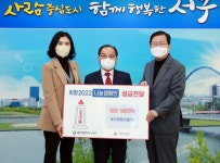 대전 서구, 동건종합건설(주)에서 이웃돕기 성금 기탁받아