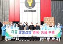 하동産 냉동김밥, 영국 첫 수출길 올랐다