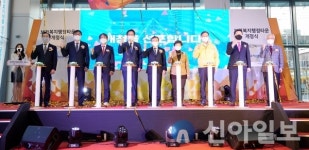 캠코, 서울 광진구에 보건복지행정타운 개청