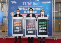 [기획] 포항시, 2021년 시정 10대 뉴스 발표