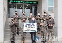 신인철 철원부군수, 5포병여단에 연말 위문금 전달