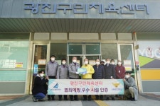 광진구민체육센터, 범죄예방 우수시설 인증