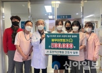 홍천아산병원 백의의 천사, 불우이웃돕기 성금 기탁