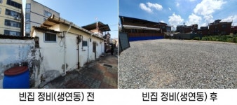 동두천 ‘우리동네 도시미관 정비사업’ 전개