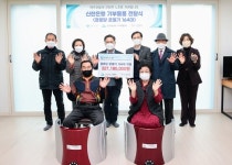 [포토] 신한은행 미추홀구지점, 의료용 온열기 기탁