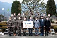 [포토] 대건협, 육군 철마부대에 위문금 전달