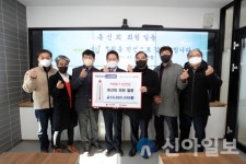 홍천군, 연말 맞아 이어지는 온정의 손길 희망 캠페인 성금 전달