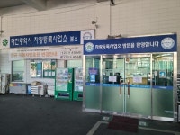 대전시차량등록사업소 노은동 분소, 신규 등록 집중 대비 조기 근무 실시