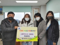 도봉구 여성청년, 여성봉사단체 국제 소롭티미스트 서울클럽과 후원 결연