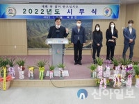 제48대 최창화 홍천군 북방면장 취임식 및 시무식 개최