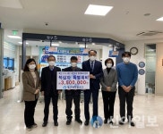 계양 계산새마을금고, 2022년 적십자 특별회비 기탁