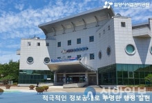 밀양시시설관리공단, 행정안전부 정보공개 ‘우수기관’ 선정