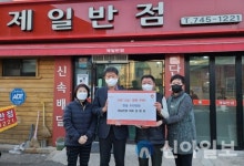 경주시 불국동 제일반점, 불국동에 현금 500만원 기탁