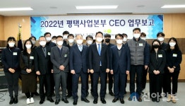 김현준 LH 사장, 평택사업본부·주거복지지사 현장 점검