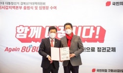 김장호 전 경북도 기획조정실장, 윤석열 후보 구미갑·을 공동선대위원장 임명