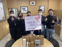 동두천지역발전협, 불현동 소외계층에 생활용품 기부