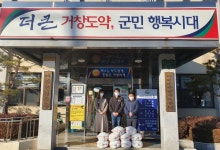 거창 동양농기계대리점, 마리면에 쌀 200kg 기탁