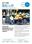 노원구, ‘미용실, 안전, 이동권 보장’ 등 장애인 맞춤형 정책 시행