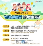 서산시, 올해부터 출생아 200만 원 지급