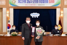 최정옥 합천군의원, 경남 시군의회의장협의회 의정봉사대상 수상